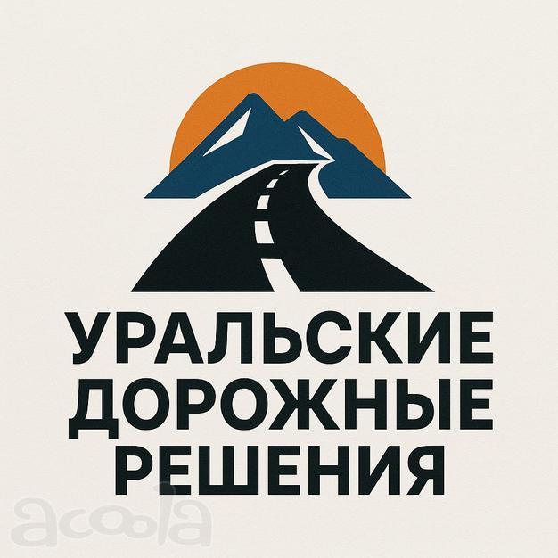 Требуются самосвалы долгосрочная работа